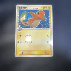 ポケモンカード ヒトカゲ δ デルタ種 プロモ 132/PCG-P - メルカリ