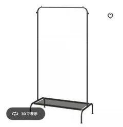 『12月15日まで出品になります。』IKEAハンガーラック チャコール