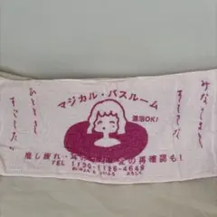マジカル・バスルーム Tシャツ ホワイト あいみょん Mサイズ - メルカリ
