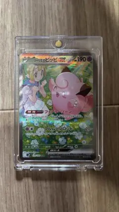 2026年最新】リーリエのピッピ ex sarの人気アイテム - メルカリ