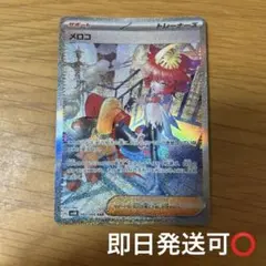 メロコ SAR SV4K 古代の咆哮 092/066 - メルカリ