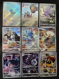 ポケモンカード AR CHR 9枚 ゼニガメ リキキリン ヒスイヌメルゴン 他