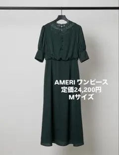 【定価24,200円】AMERI ワンピース Mサイズ