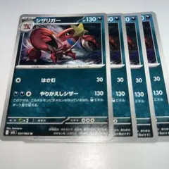 シザリガー メガブレイブ ポケモンカード ポケモンカードゲーム ポケカのサムネイル