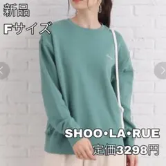 4184 SHOO•LA•RUE ロゴ裏毛スウェット