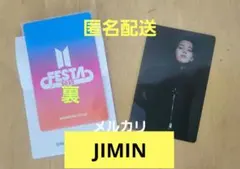 BTS　ジミン 2025　FESTA　カプセルアルバム　特典　JIMIN　トレカ