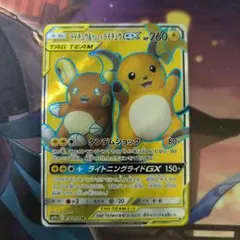 ライチュウ&アローラライチュウのサムネイル