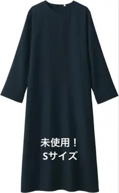 未使用！MUJI 無印良品 起毛　プルオーバー長袖ワンピース 婦人S
