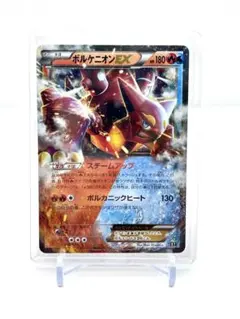 2026年最新】ポケモンカード ボルケニオンEX XY-P スペシャルジャンボ
