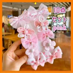 可愛い ピンク ヘアクリップ 10点セット リボン 花 いちご柄