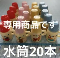 ちむみい様 リクエスト 3点 まとめ商品