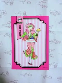 鬼滅の刃　ナンジャタウン　甘露寺蜜璃　ブロマイド