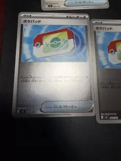 ポケパッド ミラー