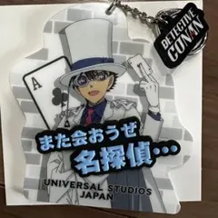 ソ*ト様 ユニバーサルジャパン名探偵コナンコレクタブルキーチェーン 怪盗KID