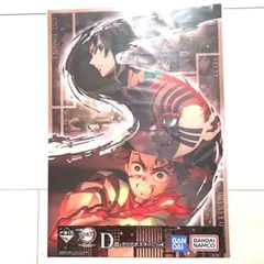 ★鬼滅の刃　一番くじ　D賞クリアポスター1点　冨岡義勇　竈門炭治郎　猗窩座
