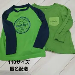 mont-bell 110サイズ 長袖カットソー　２枚セット
