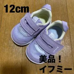 【さらに値下げしました！】イフミー 12cm
