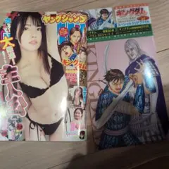 週刊ヤングジャンプ 2006年 9号 キングダム新連載 - メルカリ