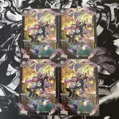 デュエルマスターズ ガンナー=パトローラー 4枚セット ガンナーパトローラー