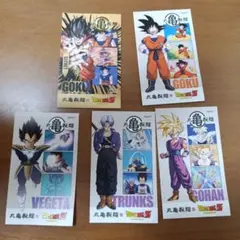 丸亀製麺　うどん札　ドラゴンボール　シークレット他