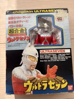 2025年最新】超合金 ウルトラマンの人気アイテム - メルカリ