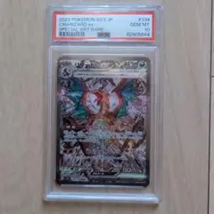 リザードンex SAR SV3 黒炎の支配者 134/108