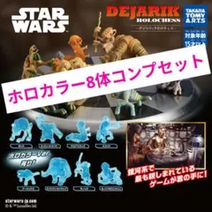 デジャリックホロチェス ホロカラー 8体セット　コンプ