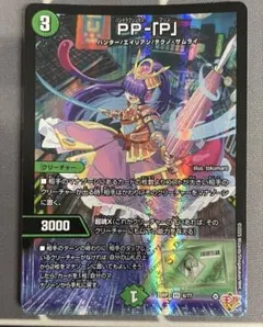 デュエルマスターズppp パンドラプリンセスプリン - メルカリ