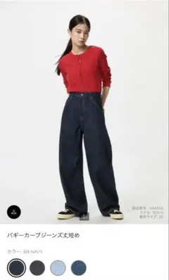 バギーカーブジーンズ（丈短め）69 NAVY