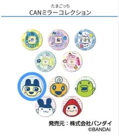 たまごっち ミラー & 缶バッジ セット まめっち シークレット 新品
