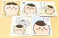ちいかわ シールコレクション3 くりまんじゅう 5枚 バラ売り可