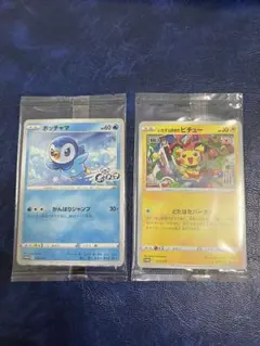 未開封品】いたずら好きのピチュー プロモ 4枚セット はじめしゃちょー