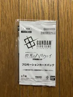 閃光のハサウェイ 映画入場者特典 プロモーションカードパック