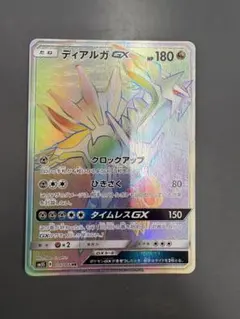 2026年最新】ディアルガgx hrの人気アイテム - メルカリ