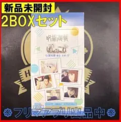 2BOXセット 新品未開封 呪術廻戦 ぱしゃこれ 第4弾 懐玉 玉折 BOX