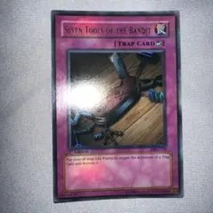 盗賊の七つ道具 PSA9 遊戯王盗賊の七つ道具psa9