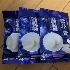 新品未開封　雪花青 ロイヤルモイスティホワイト　3枚入り　3袋のサムネイル