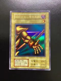 2026年最新】初期 封印されし者の左腕 ウルトラの人気アイテム - メルカリ