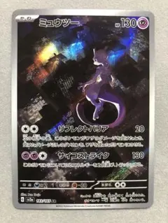 ポケモンカード ミュウ AR 10枚 まとめ ポケモンカード ミュウ AR 10枚 まとめ - メルカリ