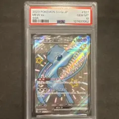 ミュウツー VSTAR sar ポケカ センリング良 - メルカリ