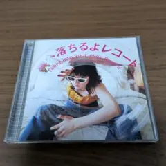 あいみょん / 瞳へ落ちるよレコード　レンタルCDのサムネイル