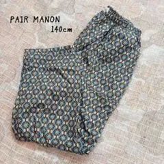 PAIRMANON 140cm レトロな幾何学模様柄パンツのサムネイル