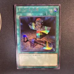 汎用 ウルトラレア】遊戯王 おろかな埋葬 DS14-JPL39 - メルカリ