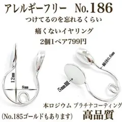 No.186 金属アレルギー対応　痛く無いイヤリング　イヤリング用金具　素材材料