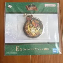ミセス　1番くじE賞ラバーコレクション