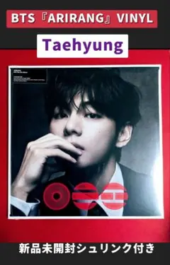 BTS V テテ ARIRANG アリラン Vinyl lp - メルカリ