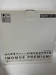 2026年最新】momoe premiumの人気アイテム - メルカリ