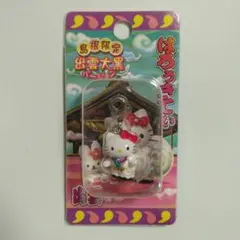 ハローキティ　ご当地キティ　島根限定　出雲大黒バージョン　ファスナーマスコット