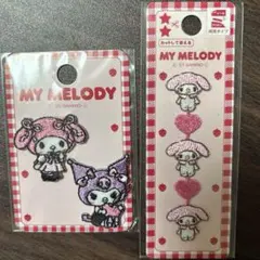 新品未使用クロミ＆マイメロディ　ワッペン２点セット