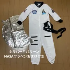 【10/14までお値下げ】宇宙飛行士 コスプレ 衣装 キッズ 約100cm